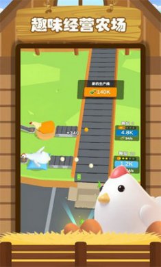 趣味经营农场截图2