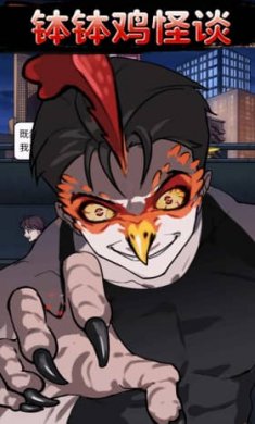 诡异怪谈闯关截图3