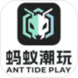 蚂蚁潮玩