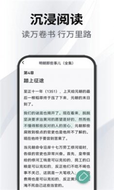 小书森小说app截图3