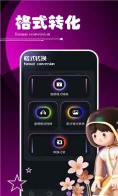Sora视频魔盒截图3