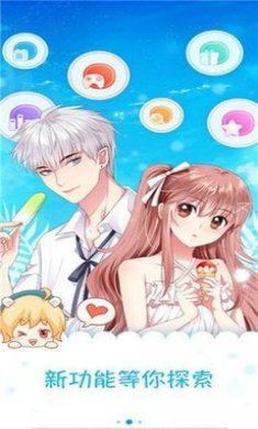 兜兜漫画app截图3