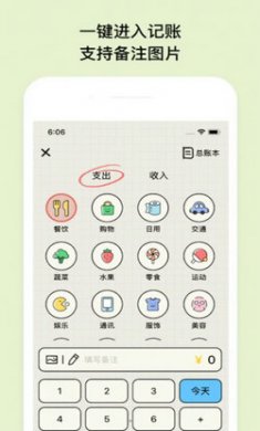 截图2