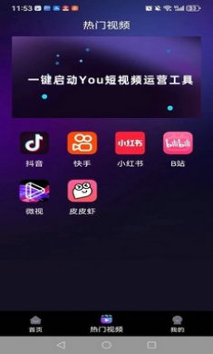 截图2