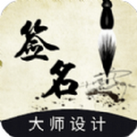 艺术签名设计生成