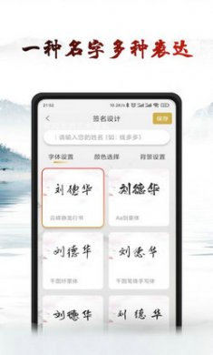 艺术签名设计生成