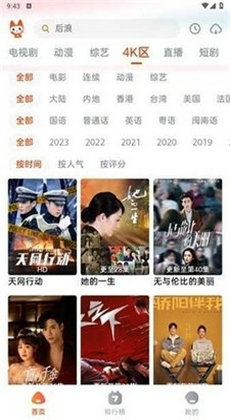 哇酷影视2024