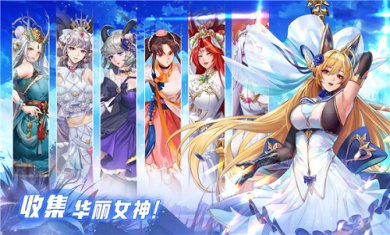 放置女神idle angels