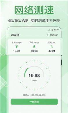 手机管家全能王截图3