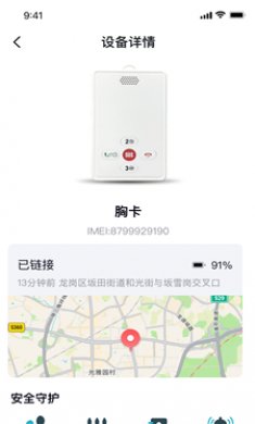医手健康截图3