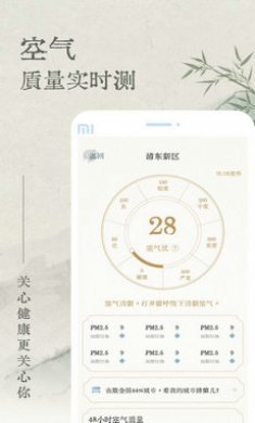 轻雨天气预报app截图1