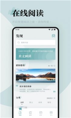 海棠书屋阅读截图1