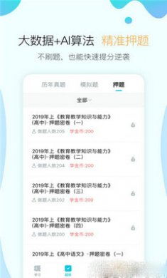 考霸联盟安卓版截图3