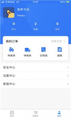 新一佳截图3