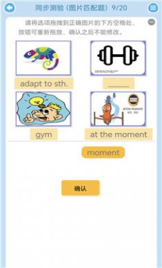 迈级高中英语同步学