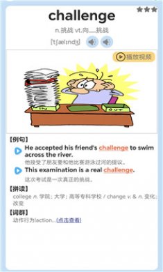 迈级高中英语同步学截图3