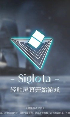 Siglota截图3