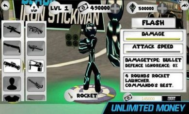 彩虹钢铁火柴人