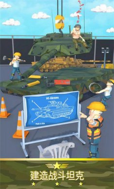 军队模拟大亨截图1