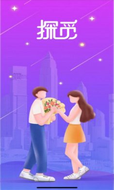探觅交友app截图1