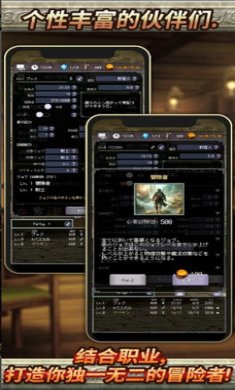 冒险代理人大地的冒险者截图1