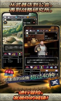 冒险代理人大地的冒险者截图3