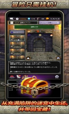 冒险代理人大地的冒险者截图2