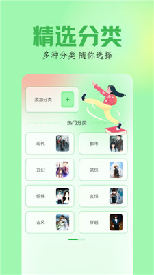 笔触阁阅读器app