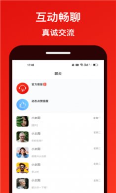 甜心闪约截图3