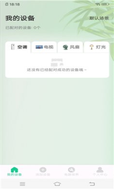 手机万能遥控ts软件