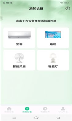 手机万能遥控ts软件