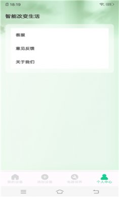 手机万能遥控ts软件截图3