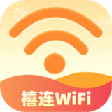 禧连WiFi软件