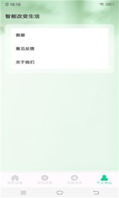 免费万能遥控器截图3