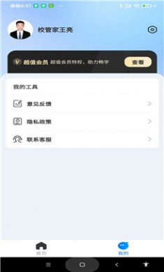 考研一点通截图3