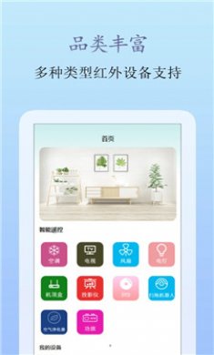 屹嘉万能手机遥控