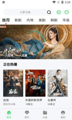 66影视网app截图1