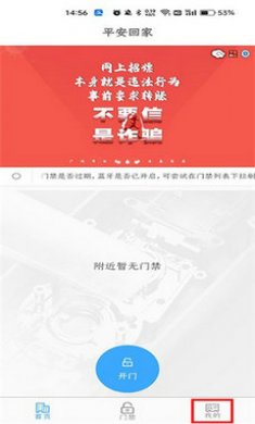 广州白云平安回家