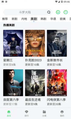 天启影视app截图1