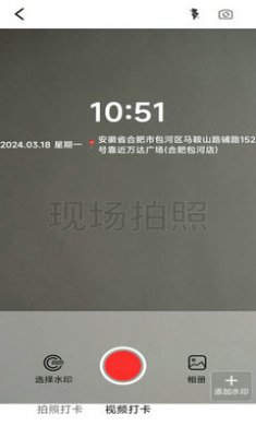 水印相机工程打卡