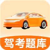 启程考驾照手机客户端