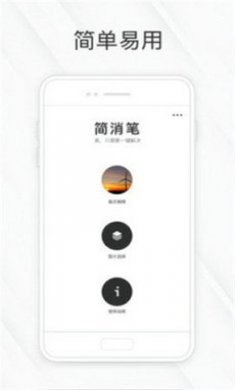 相皮擦修图软件