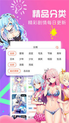 九三漫画app