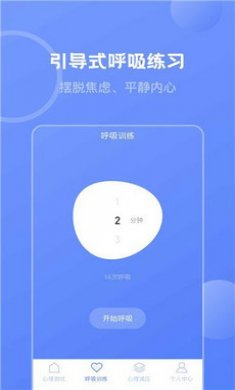 心理咨询壹心灵