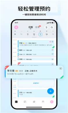 FRIDAY周五牙医截图3