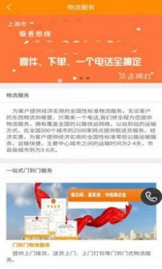 安能智慧分拨物流