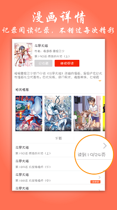 韩漫天堂漫画app