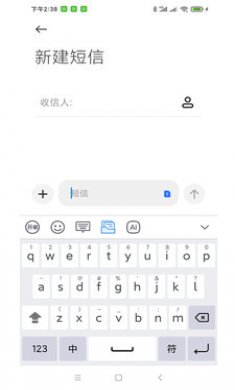 开单输入法截图2