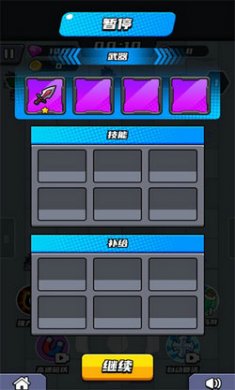 火力覆盖冲锋队