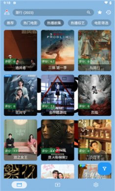 小鱼干影视截图3